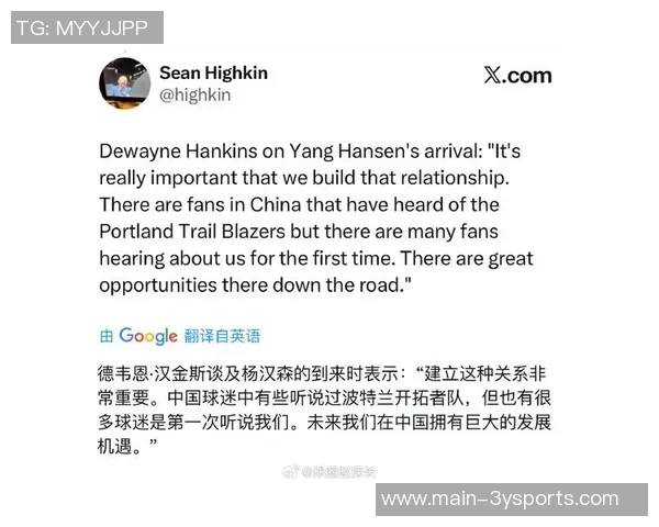 阿斯报分析开拓者选杨瀚森背后的深意与他被誉为中国约基奇的原因 阿斯报分析开拓者选杨瀚森背后的深意与他被誉为中国约基奇的原因